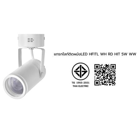 แทรกไลท์ติดผนัง LED HI-TEK HFITL 5 วัตต์ WARM WHITE สีขาว_10