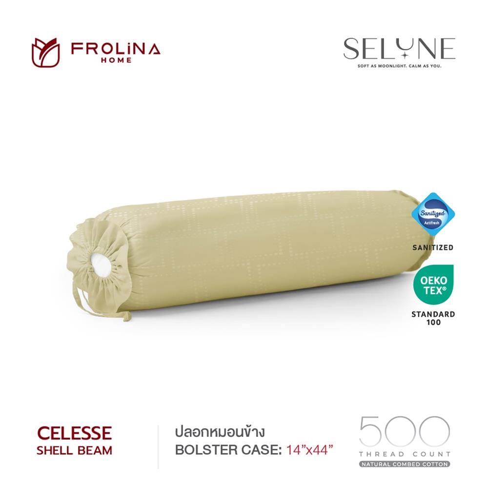 ปลอกหมอนข้าง FROLINA SELUNE สี CELESSE SNJQ010