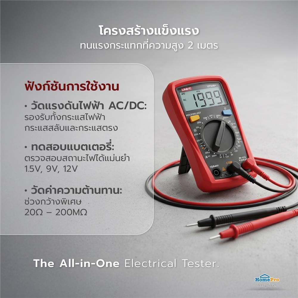 ดิจิตอลมัลติมิเตอร์ UNI-T UT33B+