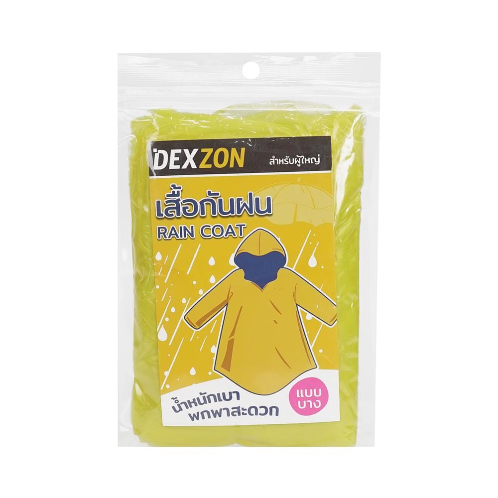 เสื้อกันฝนผู้ใหญ่แบบบาง DEXZON สีเหลือง
