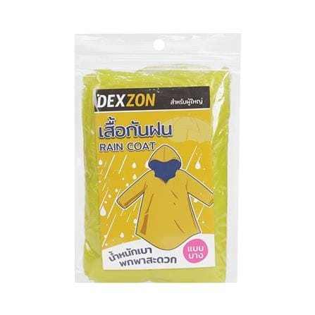เสื้อกันฝนผู้ใหญ่แบบบาง DEXZON สีเหลือง_3