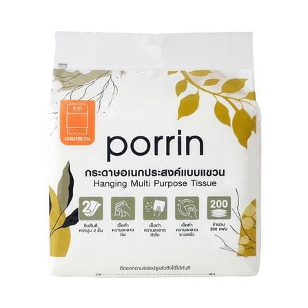 กระดาษอเนกประสงค์ PORRIN HANGING 200 แผ่น_0