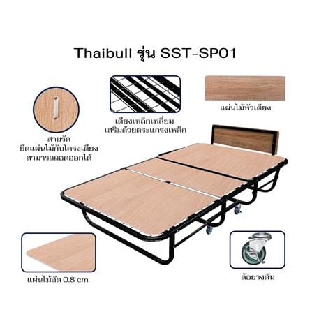 เตียงพับ 3.5 ฟุต THAIBULL SST-SP01 สีดำ_5