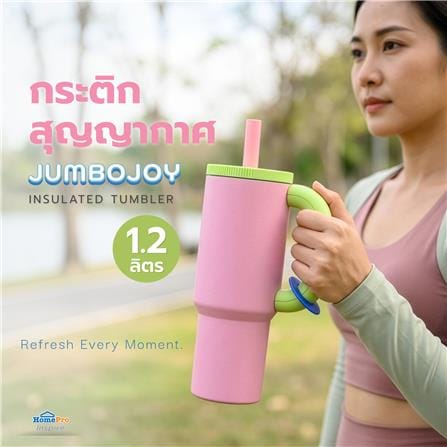 กระติกสุญญากาศ HOMEPRO JUMBOJOY 1.2 ลิตร สีชมพู_2
