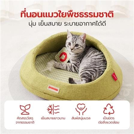 เบาะรองนั่ง PETSTAR PSRW0512 สีเขียว_1