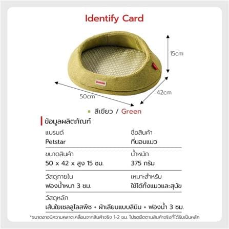 เบาะรองนั่ง PETSTAR PSRW0512 สีเขียว_6