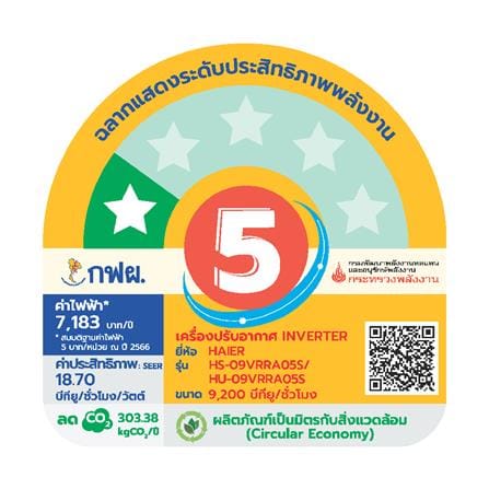 แอร์ผนัง HAIER HSU-09VRRA05SBF 9200 บีทียู อินเวอร์เตอร์_4