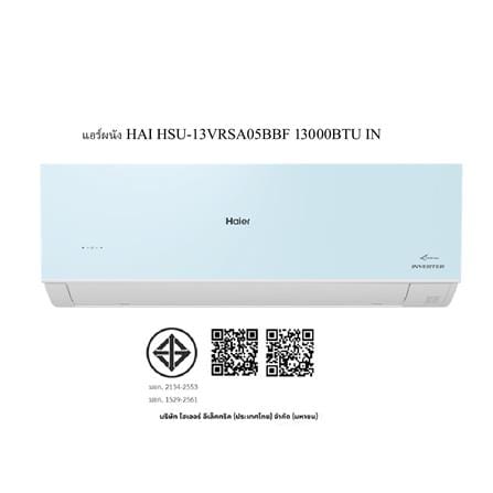 แอร์ผนัง HAIER HSU-13VRSA05BBF 13000 บีทียู อินเวอร์เตอร์_10