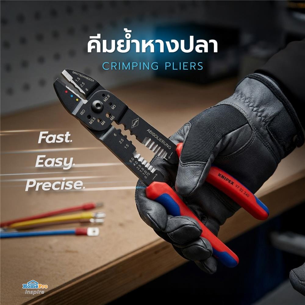 คีมย้ำหางปลา KNIPEX 97 32 240