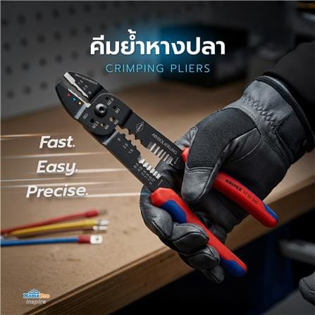 คีมย้ำหางปลา KNIPEX 97 32 240_4