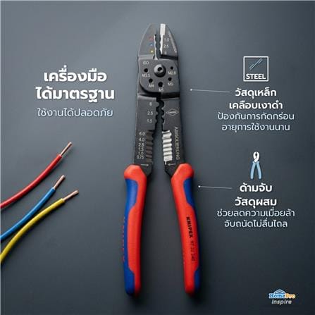 คีมย้ำหางปลา KNIPEX 97 32 240_6