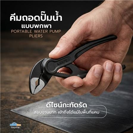 คีมถอดปั๊มน้ำแบบพกพา KNIPEX 8700100_4