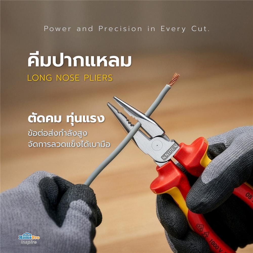 คีมปากแหลม KNIPEX 08 26 145 6 นิ้ว