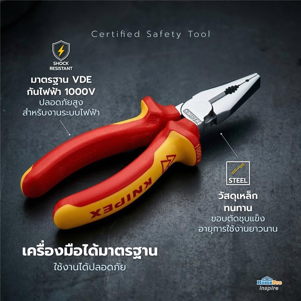 คีมปากแหลม KNIPEX 08 26 145 6 นิ้ว