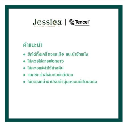 ชุดผ้าปูที่นอน 6 ฟุต (ชุด 5 ชิ้น) JESSICA BAMBI 20164-T028_8