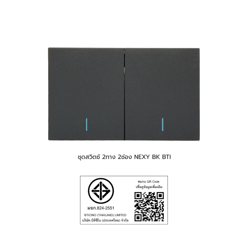 ชุดสวิตช์ 2 ทาง 2 ช่อง ฺBTICINO NEXY SQG4003A2L สีดำ