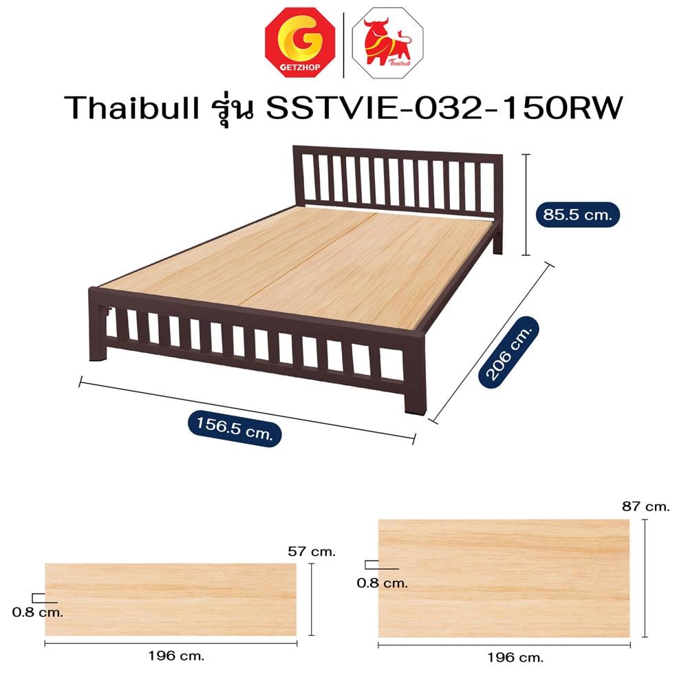 เตียงเหล็ก 5 ฟุต THAIBULL SSTVIE-032-150RW สีน้ำตาล