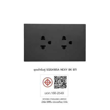 ชุดเต้ารับคู่ 3 ขา BTICINO NEXY SQG4185A สีดำ_4