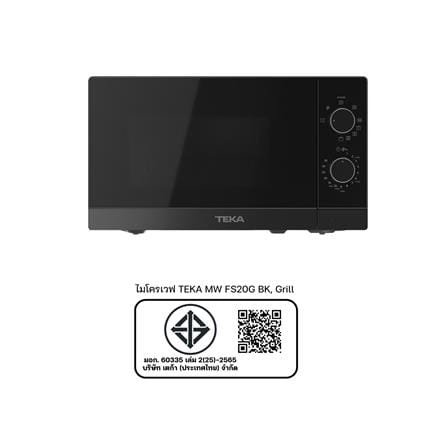 ไมโครเวฟ TEKA MW FS20G BK 20 ลิตร_7