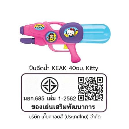 ปืนฉีดน้ำ KEAK KITTY 40 ซม. สีชมพู_1