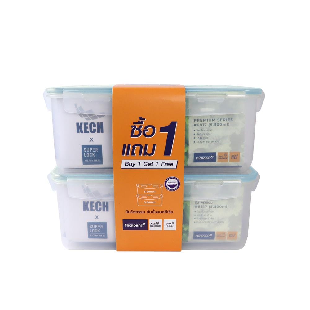 ชุดกล่องอาหาร 5.5 ลิตร KECH (แพ็ก 1 แถม 1) สีฟ้าเทอร์ควอยซ์