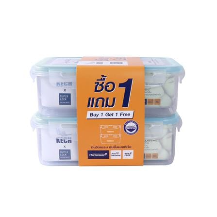 ชุดกล่องอาหาร 1.65 ลิตร KECH (แพ็ก 1 แถม 1) สีฟ้าเทอร์ควอยซ์_1