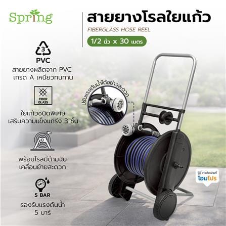 สายยางโรลใยแก้ว SPRING 1/2 นิ้ว x 30 ม. สีดำ_4