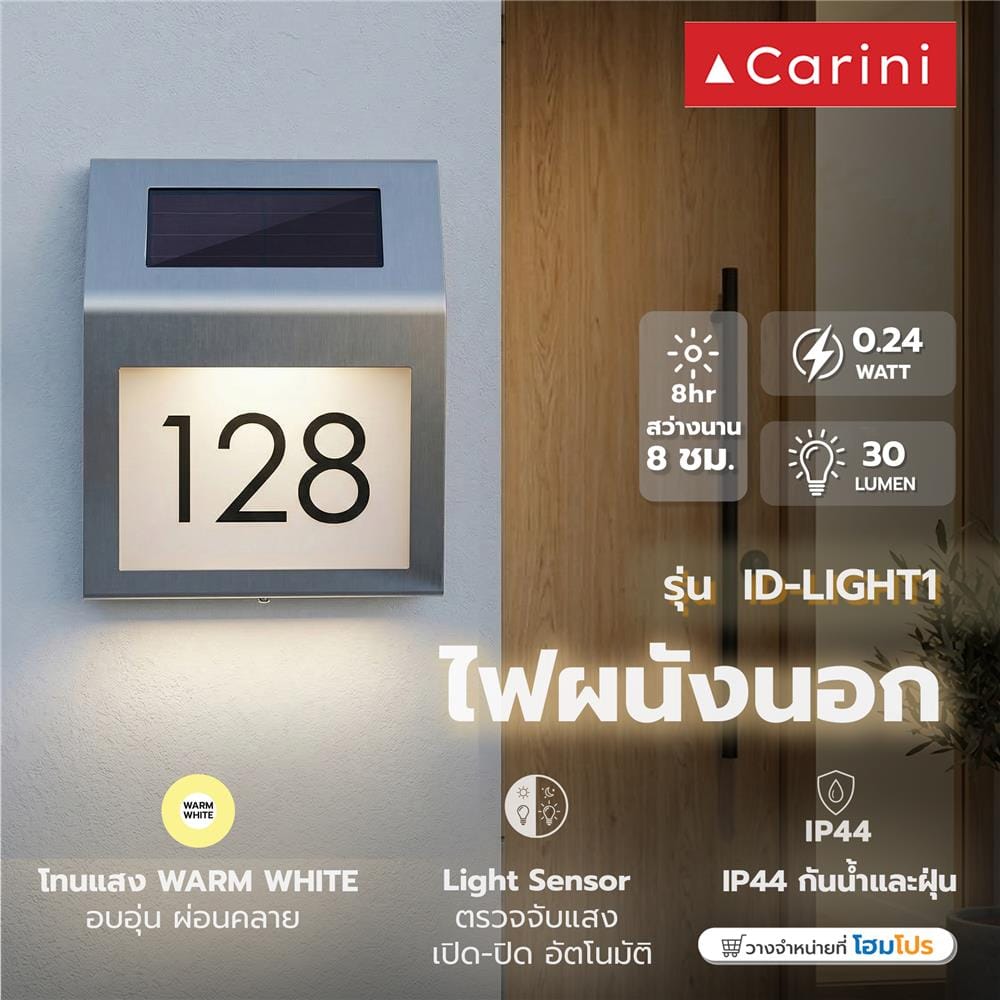 ไฟผนังภายนอก SOLAR CARINI ID-LIGHT1 0.24 วัตต์ WARM WHITE สีเงิน