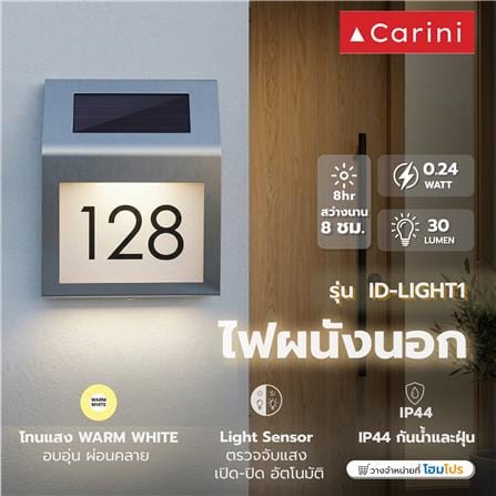 ไฟผนังภายนอก SOLAR CARINI ID-LIGHT1 0.24 วัตต์ WARM WHITE สีเงิน_2