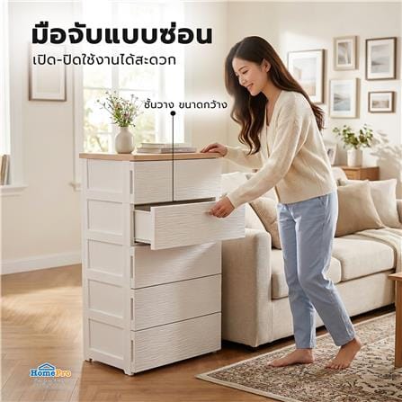 ตู้ลิ้นชัก 5 ชั้น STACKO MOKU 56.5x43x100 ซม. สีขาว_5