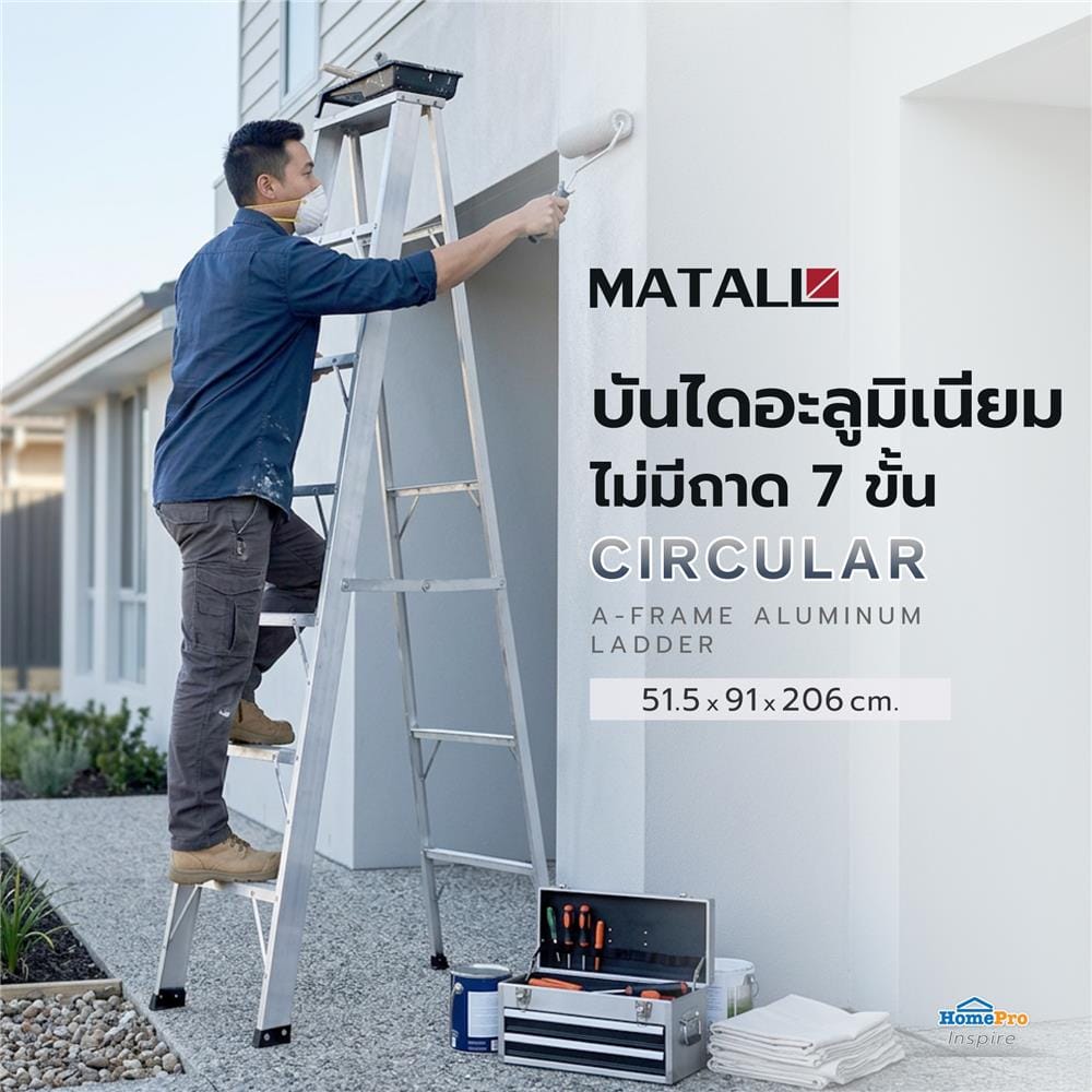 บันไดอะลูมิเนียมไม่มีถาด 7 ขั้น MATALL CIRCULAR มอก.