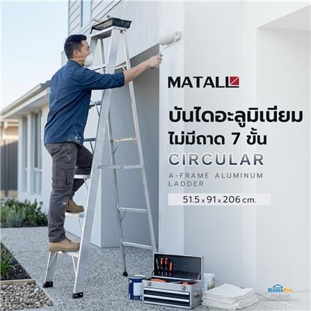 บันไดอะลูมิเนียมไม่มีถาด 7 ขั้น MATALL CIRCULAR มอก._3