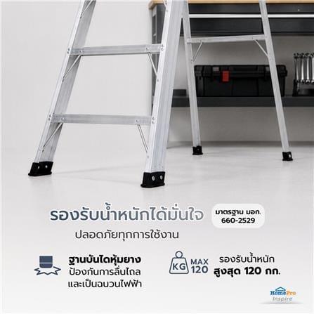 บันไดอะลูมิเนียมไม่มีถาด 7 ขั้น MATALL CIRCULAR มอก._5