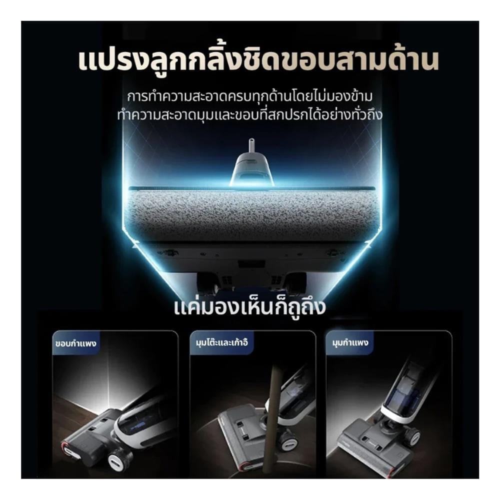 เครื่องทำความสะอาดแบบด้าม DREAME H14 ULTRA