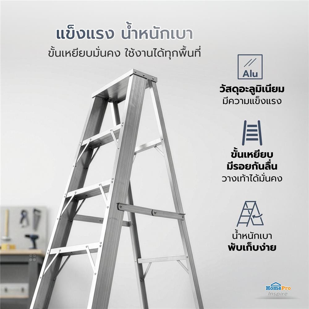 บันไดอะลูมิเนียมไม่มีถาด 5 ขั้น MATALL CIRCULAR มอก.