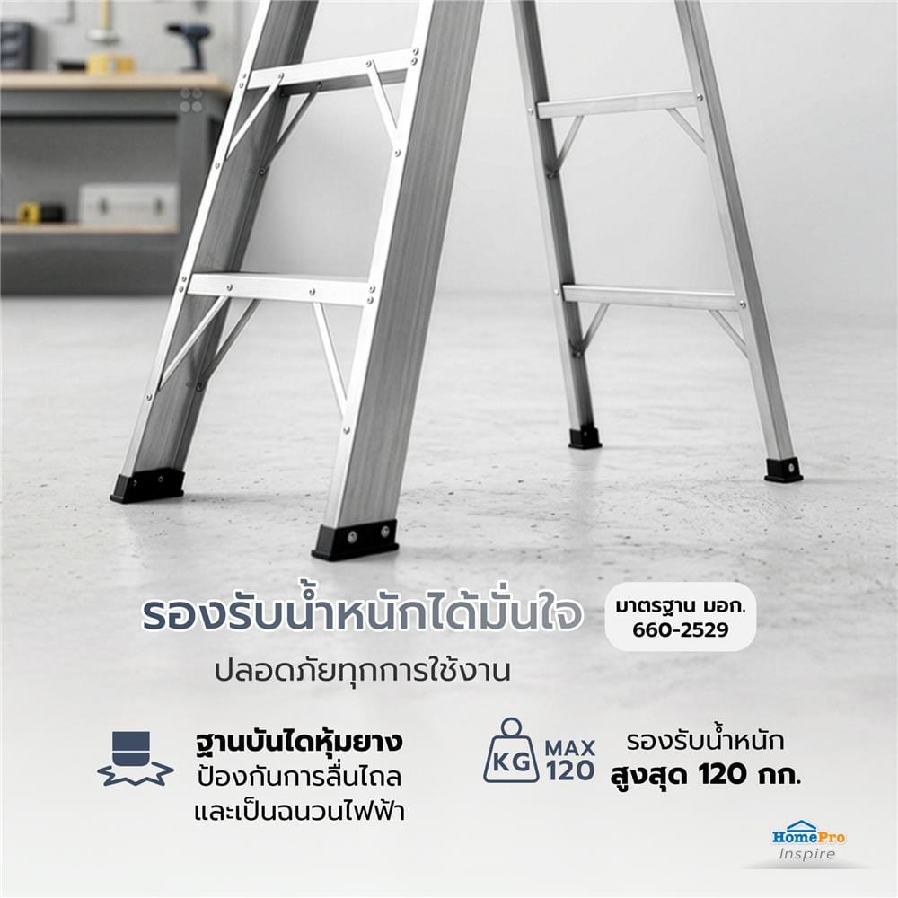 บันไดอะลูมิเนียมไม่มีถาด 5 ขั้น MATALL CIRCULAR มอก.