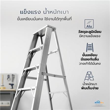 บันไดอะลูมิเนียมไม่มีถาด 5 ขั้น MATALL CIRCULAR มอก._4