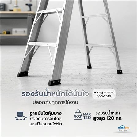 บันไดอะลูมิเนียมไม่มีถาด 5 ขั้น MATALL CIRCULAR มอก._5