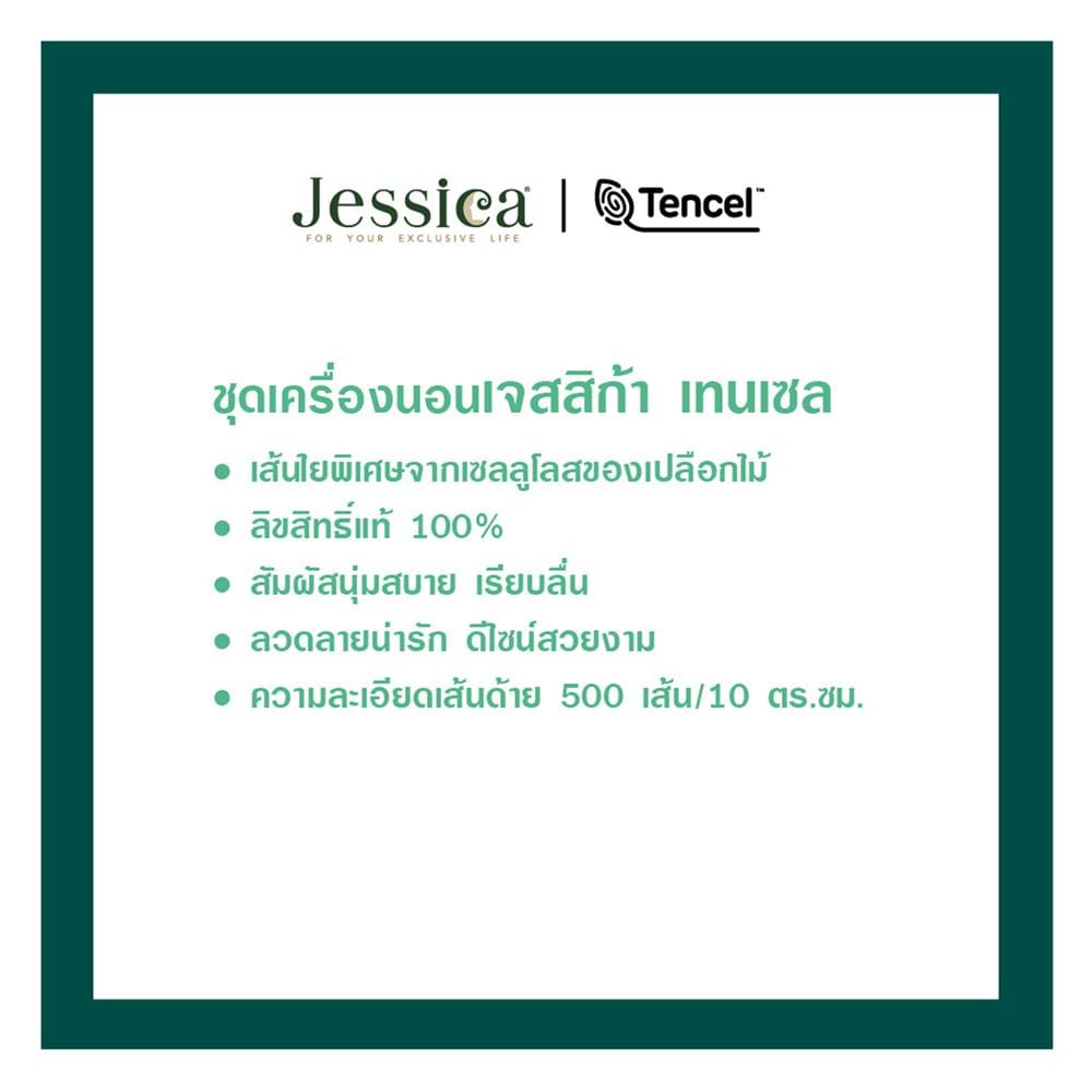 ชุดผ้าปูที่นอน 3.5 ฟุต (ชุด 3 ชิ้น) JESSICA KUROMI 20166-T026