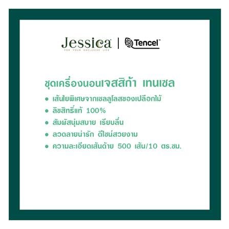 ชุดผ้าปูที่นอน 3.5 ฟุต (ชุด 3 ชิ้น) JESSICA KUROMI 20166-T026_9