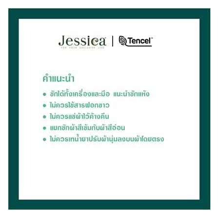 ชุดผ้าปูที่นอน 5 ฟุต (ชุด 5 ชิ้น) JESSICA BAMBI 20165-T028_7