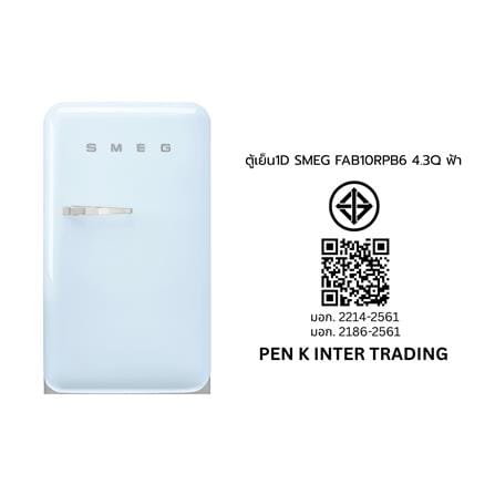 ตู้เย็น 1 ประตู SMEG FAB10RPB6 4.3 คิว สีฟ้า_10