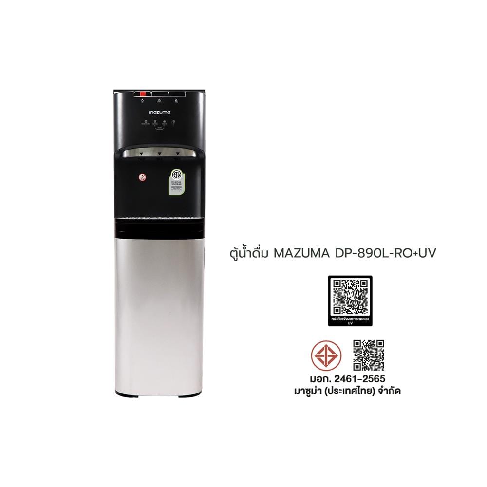 ตู้น้ำดื่ม MAZUMA DP-890L-RO+UV