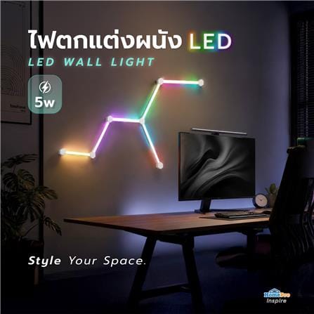 ไฟตกแต่งผนัง LED แบบแท่ง HOMEPRO 5 วัตต์ RGB_4