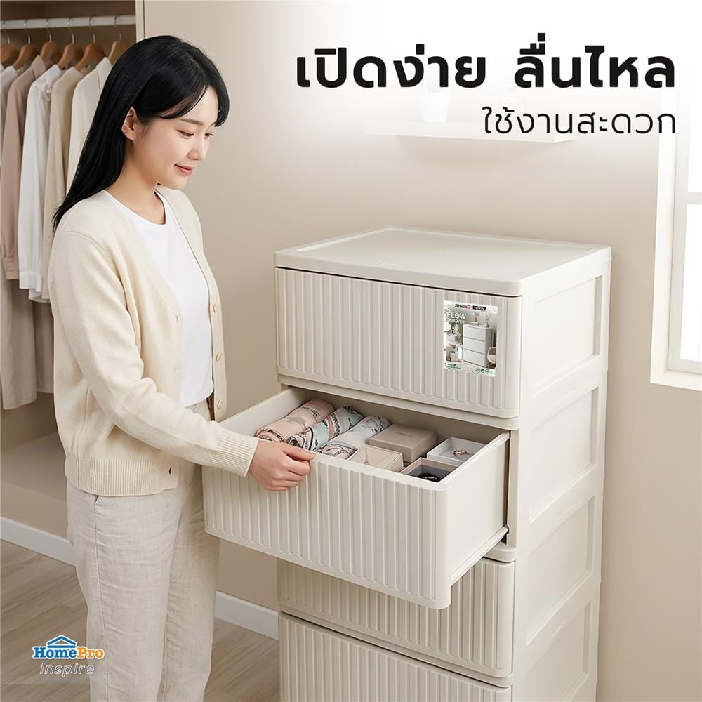 ตู้ลิ้นชัก 4 ชั้น STACKO FLOW 53.5x40x92.5 ซม. สีขาว