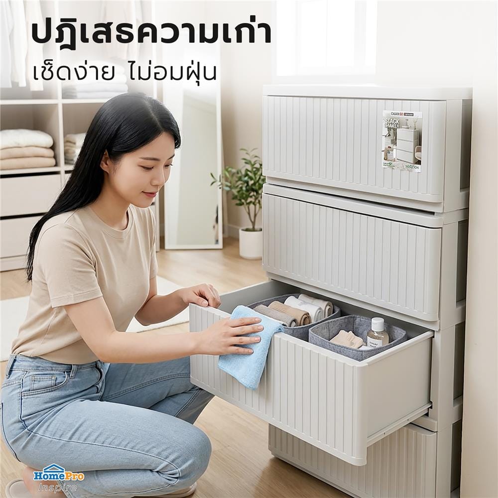 ตู้ลิ้นชัก 4 ชั้น STACKO FLOW 53.5x40x92.5 ซม. สีขาว