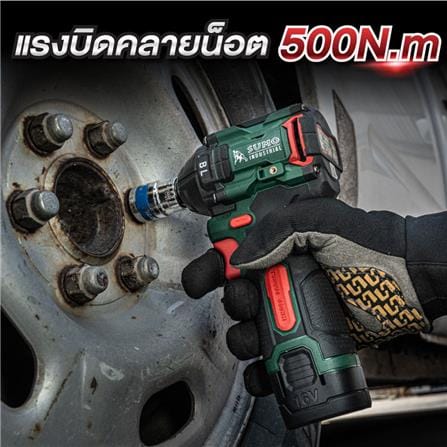 บล็อกกระแทกไร้สาย (พร้อมแบตเตอรี่ 2 ก้อน) SUMO IW1604 16 โวลต์_5