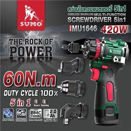 สว่านไขควงไร้สาย (พร้อมแบตเตอรี่ 2 ก้อน) SUMO MU1646 16 โวลต์_4