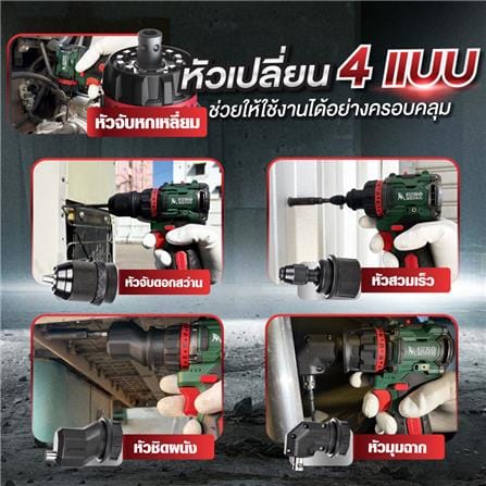 สว่านไขควงไร้สาย (พร้อมแบตเตอรี่ 2 ก้อน) SUMO MU1646 16 โวลต์_5