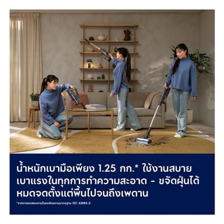 เครื่องดูดฝุ่นแบบด้าม ELECTROLUX EFP52212DB_7